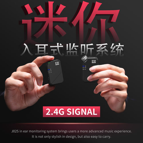 迷你舞台监听设备小型耳返一拖多专业立体声远距离稳定返听XTUGA