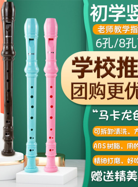 天鹅SWAN德式高音竖笛六孔八孔6孔8孔竖笛小学生初学成人入门儿童