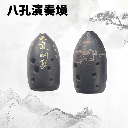 八孔演奏埙梨形黑陶学生初学者成人入门练习埙吹奏民族乐器