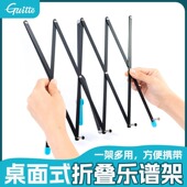 巧乐匠轻巧便携伸缩乐谱架多用桌面书籍乐谱平板电脑阅读ipad支架