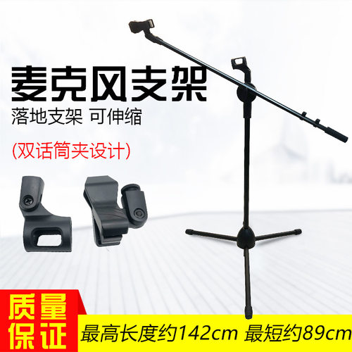麦克风支架话筒支架三脚落地式麦克风支架可伸缩金属话筒支架