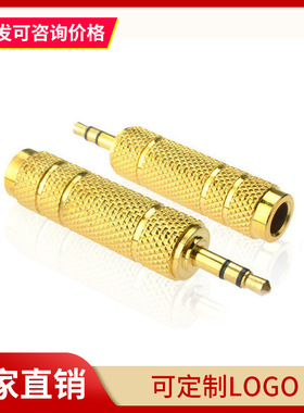 乐器拾音器转接头6.5转3.5大转小 6.5转3.5 耳机转换插头音频头