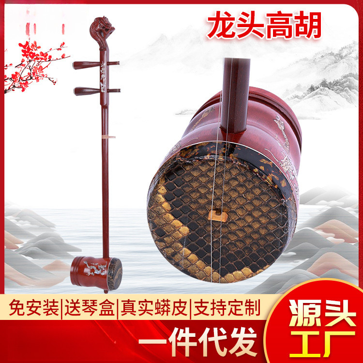 专业演奏演出老紫檀木高胡古典乐器传统广东圆筒高音二胡厂家