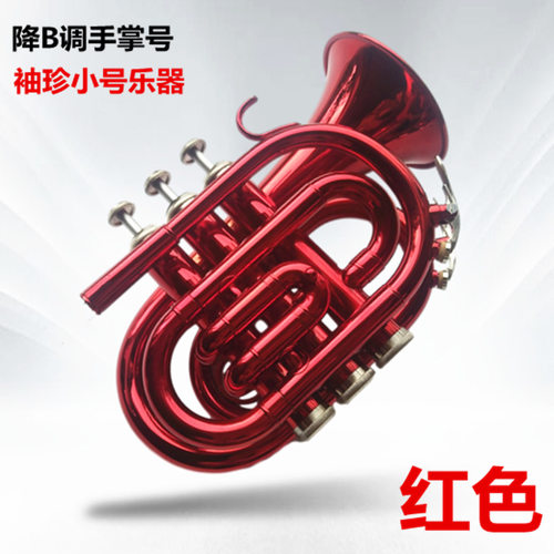 手掌号乐器红色袖珍小号降B调西洋铜管吹奏洋号乐队学生厂家