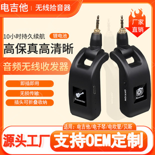 电吹管通用电子乐器无线麦克风电子琴贝斯乐器二合一电吉他拾音器