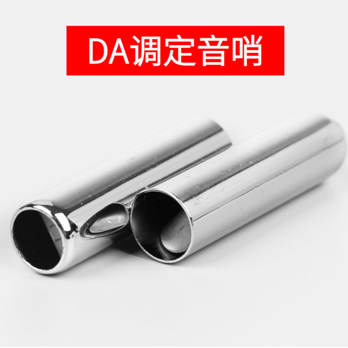 爱丽丝铜管定音哨 二胡调音器定音笛 两管校音器 DA定调 二胡专用