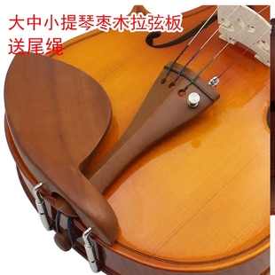 小提琴拉弦板枣木材质大提琴拉线板硬度高专业中提琴乐器配件
