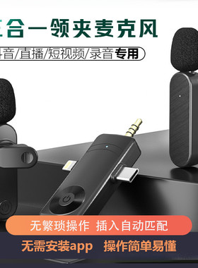无线领夹麦克风一拖四手机直播收音话筒网红卖货迷你麦夹相机电脑