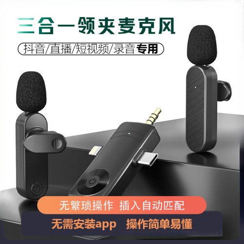 无线领夹麦克风一拖四手机直播收音话筒网红卖货迷你麦夹相机电脑