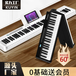 源头工厂折叠电子钢琴88键盘便携式 初学者家用成年幼师专业手卷