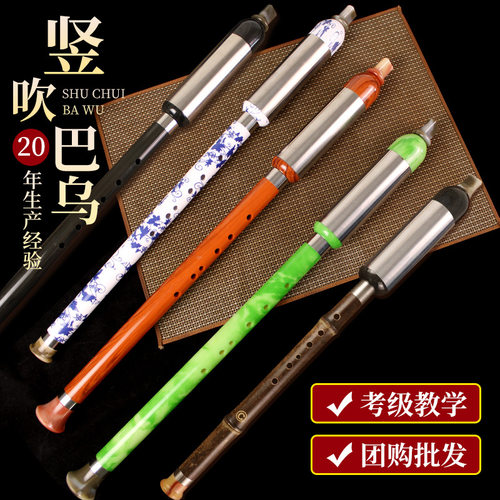 送绒布袋C调天然紫竹巴乌竖吹树脂G调F调小学生成人演奏初学乐器
