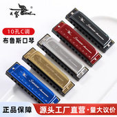 天鹅10孔布鲁斯口琴C调儿童初学者成人蓝调十孔入门口琴乐器