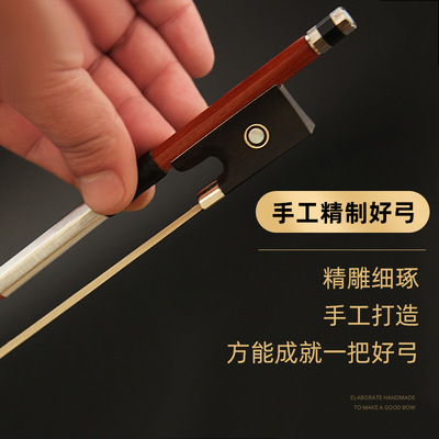 小提琴天然马尾演奏级乌木彩贝弓