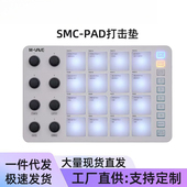 MIDI控制器打击垫RGB背光打击垫MIDI键盘专业便携式