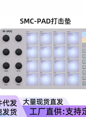 MIDI控制器打击垫RGB背光打击垫MIDI键盘专业便携式