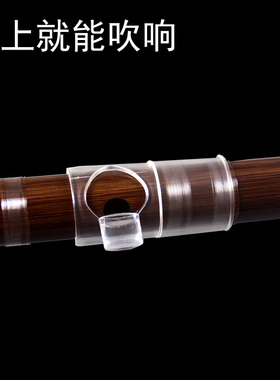 吹笛子吹嘴吹响助吹器初学者成人学生横笛乐器零基础学习练习制作