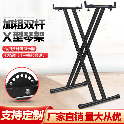 电子琴电钢琴X型琴架键盘合成器键盘累乐器琴架通用型琴架