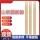 山敲打胡桃鼓棒 5A7A架子鼓鼓棒儿童初学者原木色鼓槌木制鼓棒
