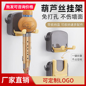 免打孔葫芦丝挂钩挂架收纳架挂葫芦丝 架子放置架民族乐器架家用