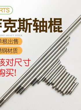 萨克斯螺丝降E调中音萨克斯轴棍中萨键轴铜管乐器维修配零件优选