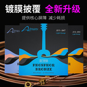 民谣吉他弦磷铜吉他弦专业演奏吉他弦高级吉他琴弦厂家直销推荐