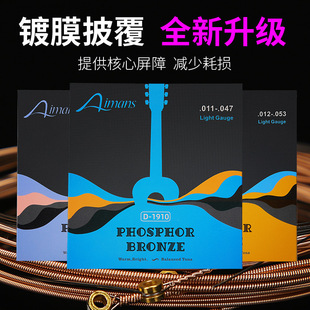 民谣吉他弦磷铜吉他弦专业演奏吉他弦高级吉他琴弦厂家直销推荐