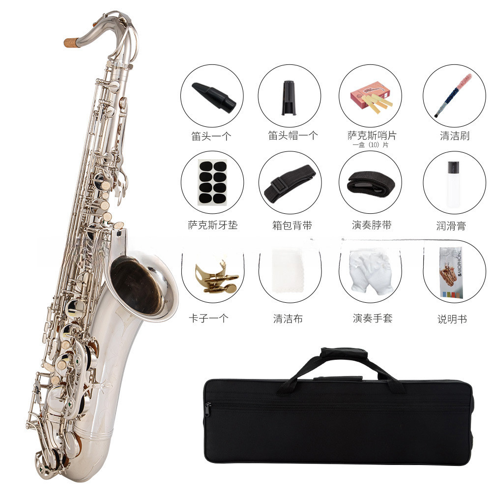 业演奏电镀镍银降B调次中音萨克斯风管西洋管乐器成人初学考级专