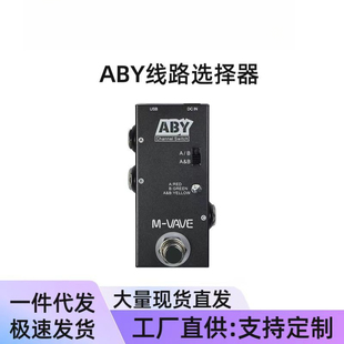 电吉他单块效果器路线选择器通道切换 线路选择 控制盒专业推荐