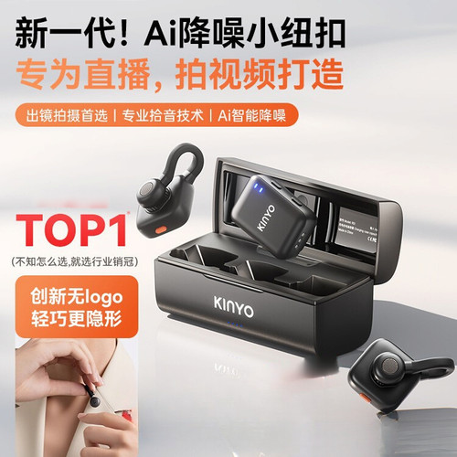 网红无线麦克风夹领式