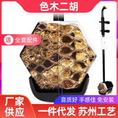 二胡乐器成人学儿童初学者练习零基础普级二胡琴厂家直销送配件