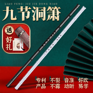 九节洞箫8孔G调初学者短玉萧专业演奏级树脂长萧八孔古风民族乐器