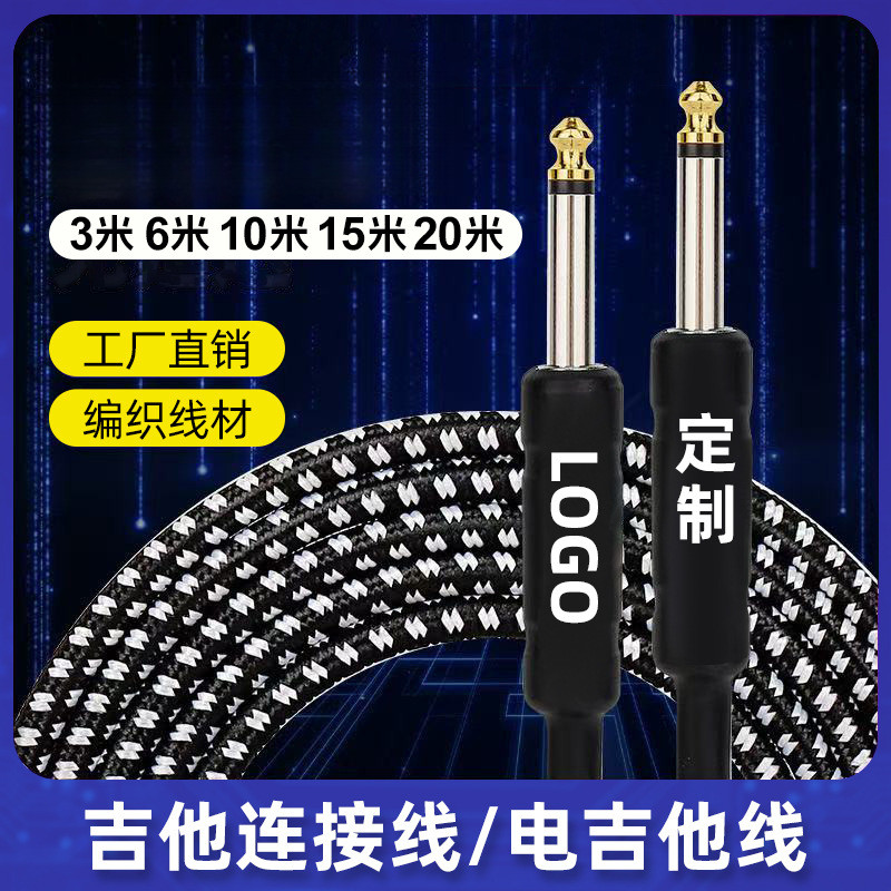 吉他连接线6.5音频线公对公直弯头贝斯音响电木吉他各规格降噪线图片