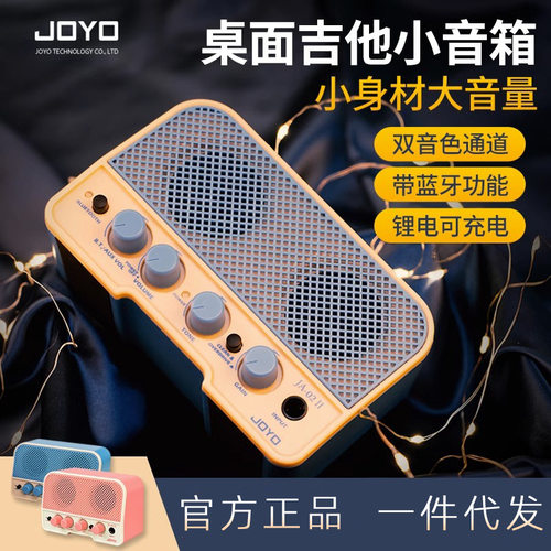 卓乐迷你电吉他音箱音响双通道蓝牙便携户外宿舍小音箱可充电