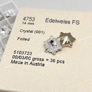正品施华洛4753雪花001白14mm尖底异型美甲饰品闪钻DIY奥地利水晶