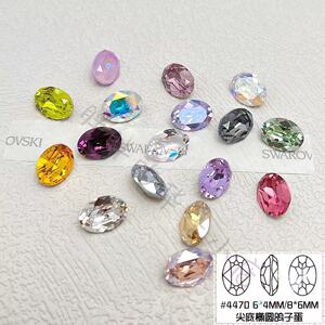 正品施家钻华子水晶4120尖底椭圆8*6MM鸽子蛋超闪美甲饰品堆钻DIY