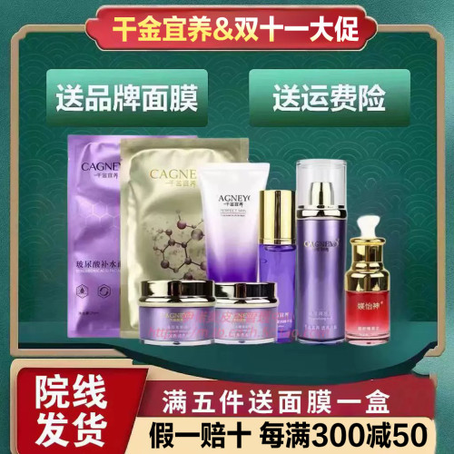 千金宜养多肽修复精纯尿酸面膜