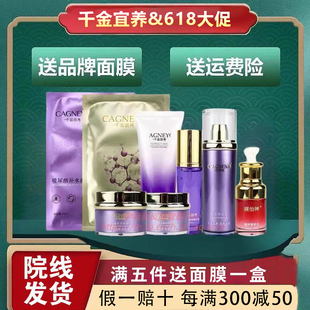 千金宜养多肽修复精纯液玻尿酸面膜调理乳透亮美肤霜冰晶中胚套装