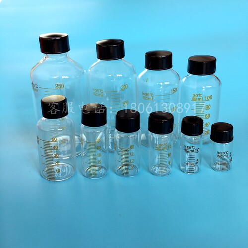 5ml-1000ml玻璃血清瓶 螺口带刻度试剂瓶 规格齐全10 15 20 25ml