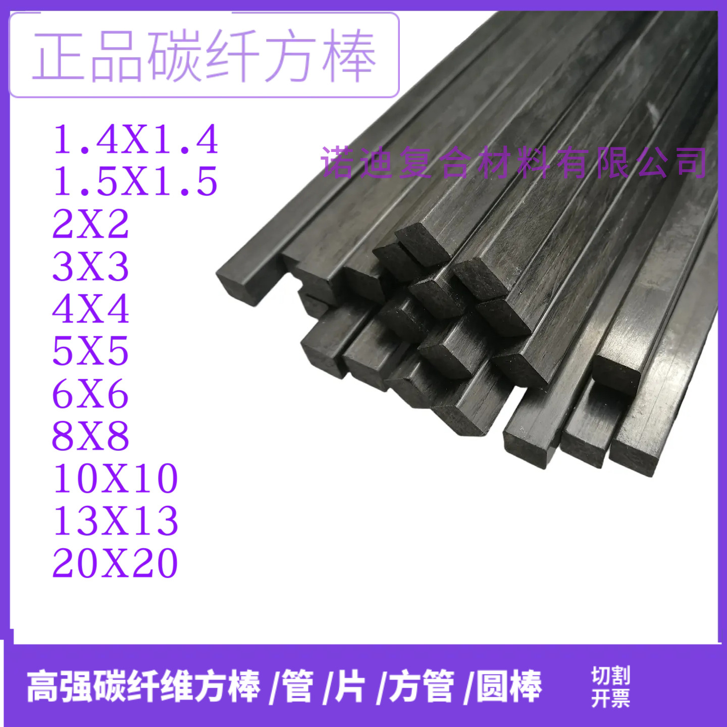 碳纤维方棒1.4 2 2.5 3 4 5 6 8 10 13 20mm碳纤维棒实心方棒模型