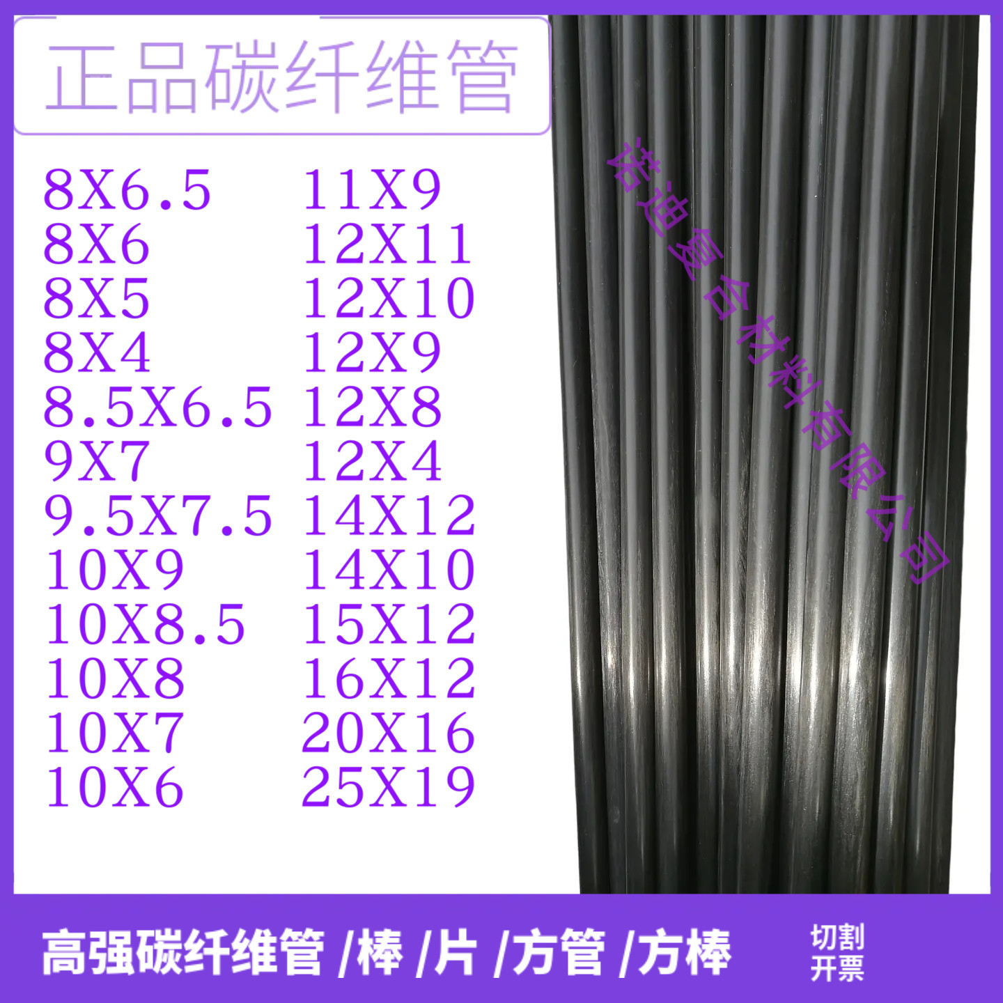 进口碳纤维管8 9 10 12 14 16 20 22mm碳纤维管拉挤碳杆航模碳管