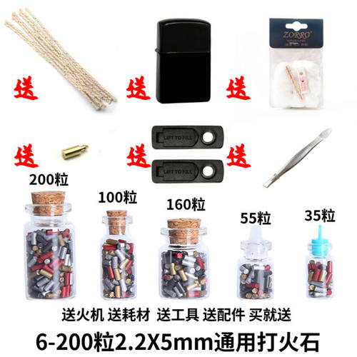 zp煤油打火机通用电石省油垫棉芯