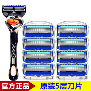 锋5手动剃须刀5刀片防刮伤男士刮胡刀刮脸刀5层适用吉利替换刀头