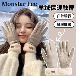 Lee羊绒手套女秋冬骑行加绒加厚防风保暖防寒可触屏手套 Monstar