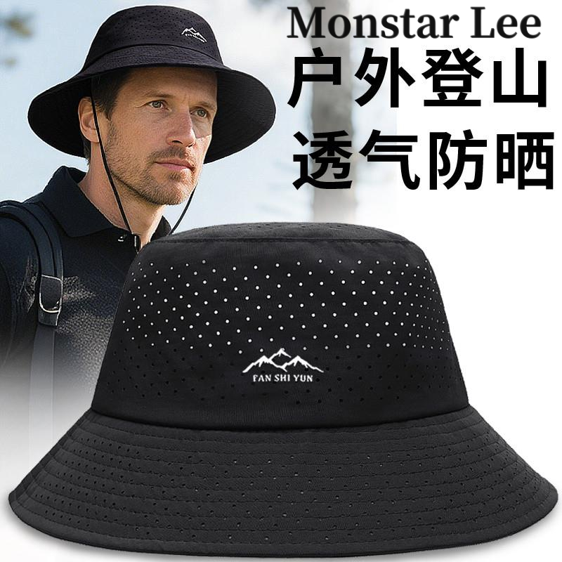 Monstar Lee户外徒步登山帽加大帽檐遮阳防晒渔夫帽薄款速干透气