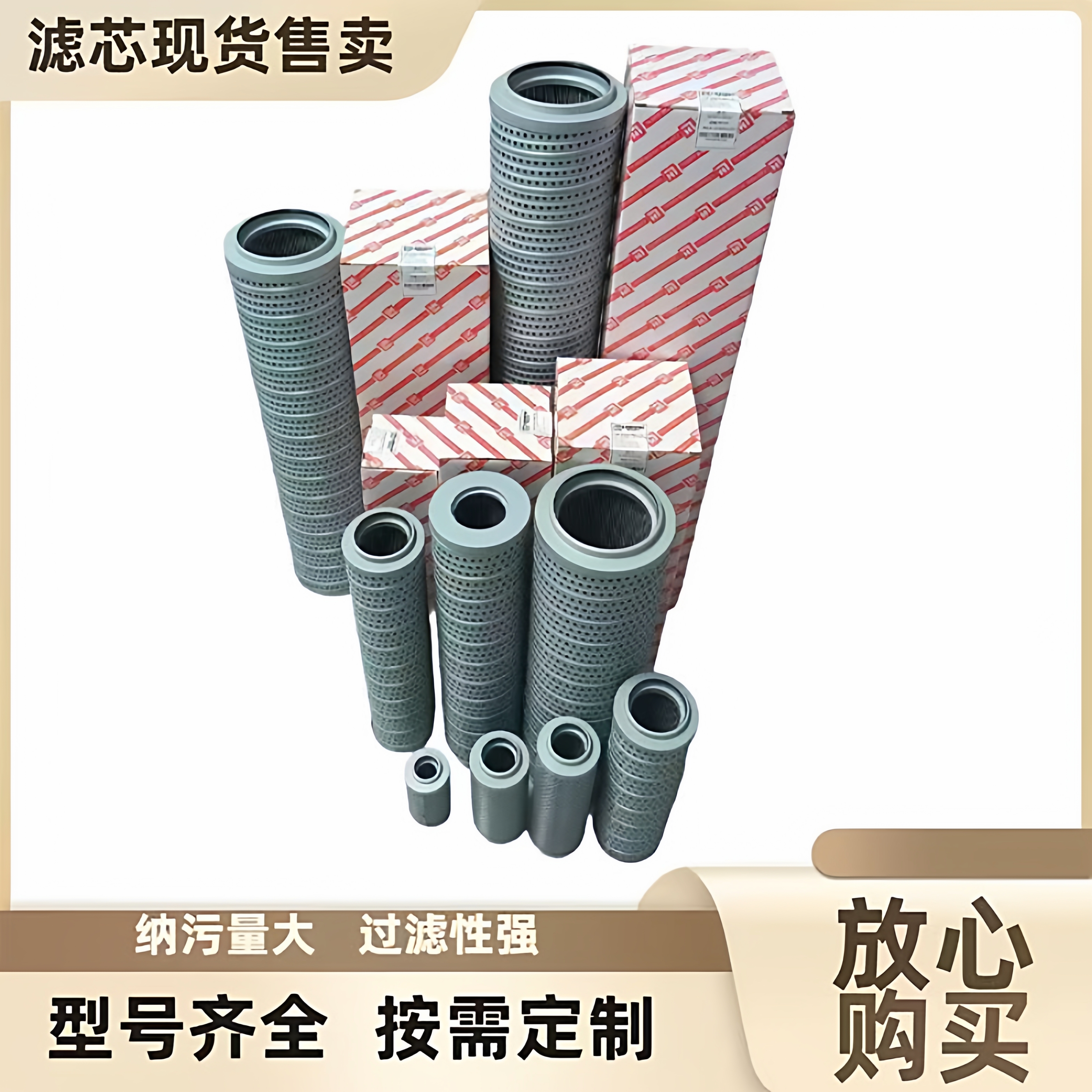 黎明液压油回油滤芯FAX