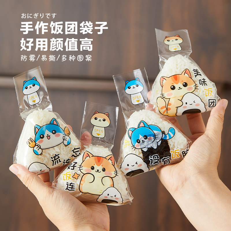 三角饭团可微波加热包装袋子