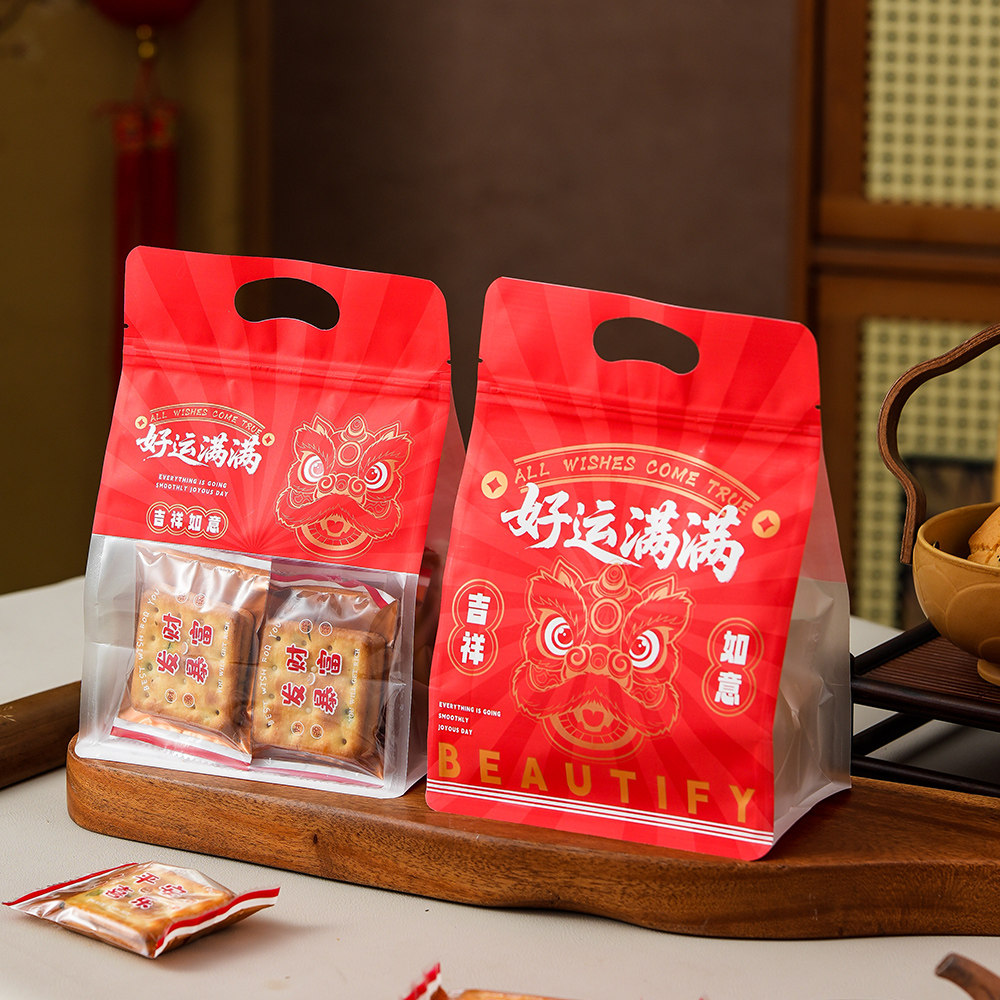 新年曲奇饼干零食年货雪花酥包装袋牛轧糖果烘焙手提礼品袋子,厨房/烹饪用具,点心包装盒/包装袋,淘宝优惠券,粉丝福利购,淘宝优惠卷