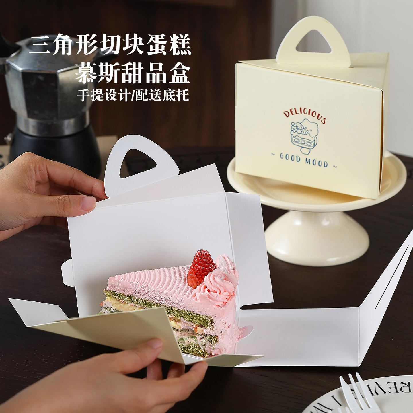 三角形切块蛋糕包装千层慕斯巴斯克甜品6/8寸切件手提烘焙打包盒
