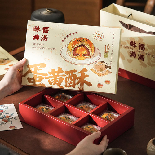 蛋黄酥包装盒中秋节6粒8粒装80克流心月饼礼盒高档手提礼品空盒子
