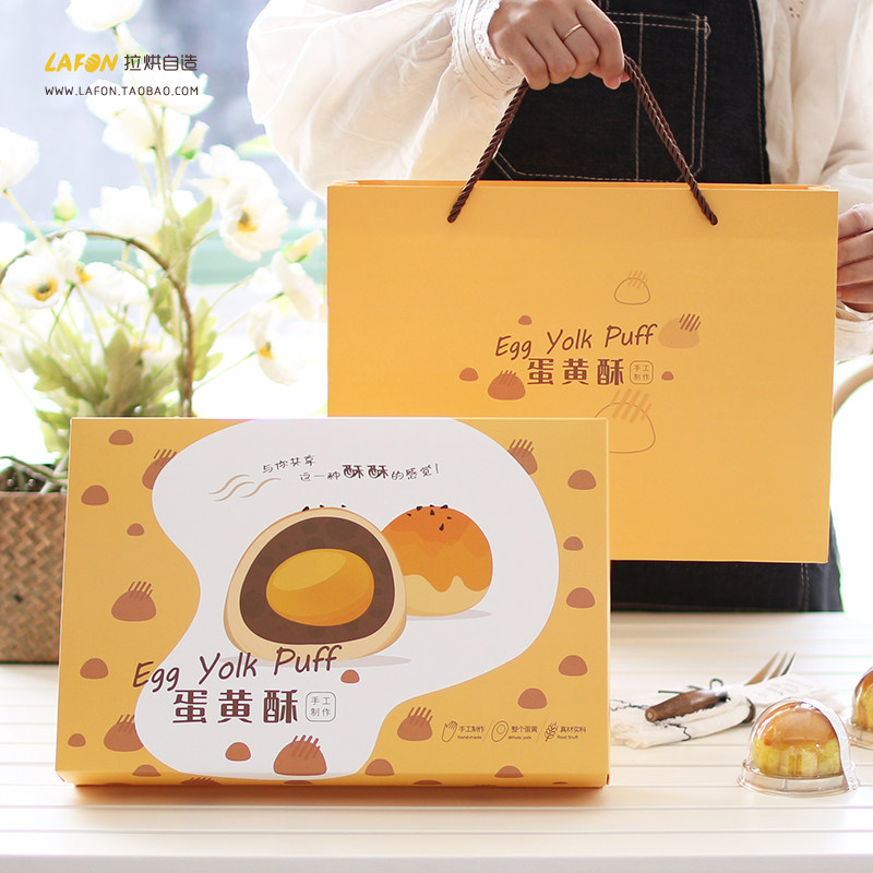 中秋2025蛋黄酥礼盒包装盒6粒8粒80克流心酥手提高档送礼品空盒子